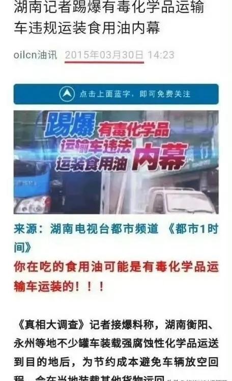 司马南深夜为中储粮喊冤，建议查爆料记者、竞争对手和境外阴谋,司马南深夜为中储粮喊冤，建议查爆料记者、竞争对手和境外阴谋,第9张