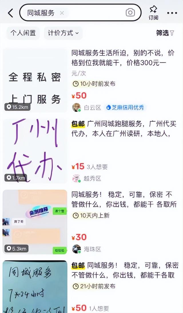 才知道！闲鱼背后的暗语：一个二手交易平台还有这么多！,才知道！闲鱼背后的暗语：一个二手交易平台还有这么多！,第4张