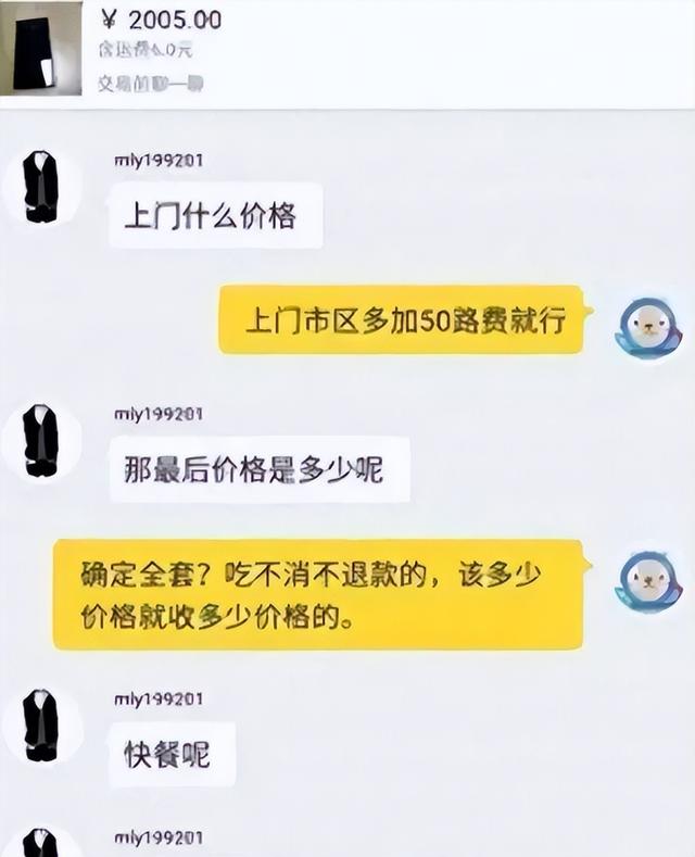 才知道！闲鱼背后的暗语：一个二手交易平台还有这么多！,才知道！闲鱼背后的暗语：一个二手交易平台还有这么多！,第8张