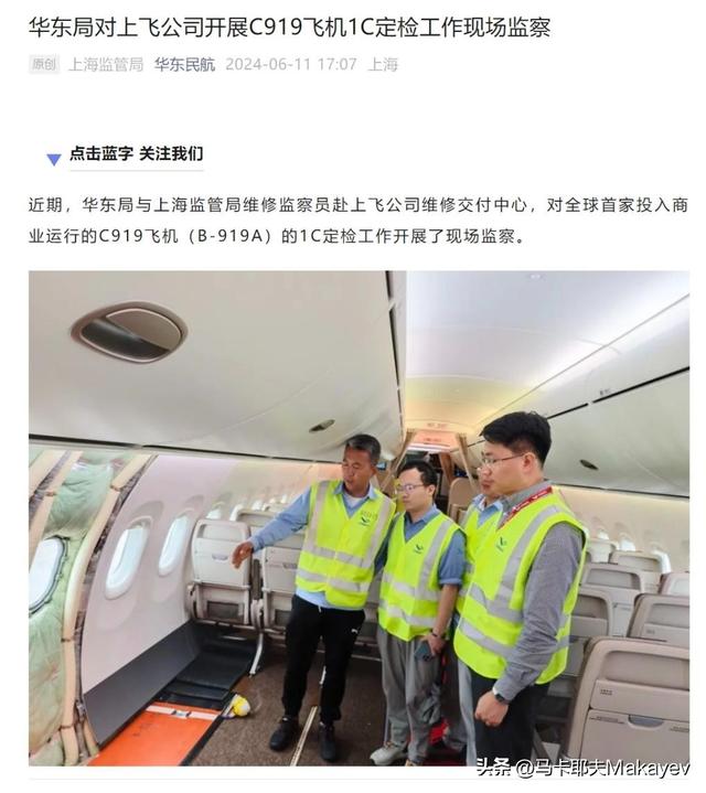 C919交付以来，到底飞得怎么样？,C919交付以来，到底飞得怎么样？,第3张