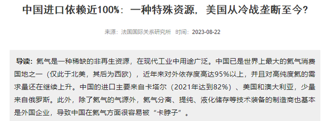 美国储量最多的这种物质，中国却95%都要靠进口，如何才能破局？,美国储量最多的这种物质，中国却95%都要靠进口，如何才能破局？,第2张