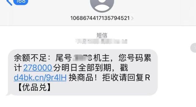 手机新型骗局出现，积分兑换已有人上当，很可能直接清空银行卡,手机新型骗局出现，积分兑换已有人上当，很可能直接清空银行卡,第4张