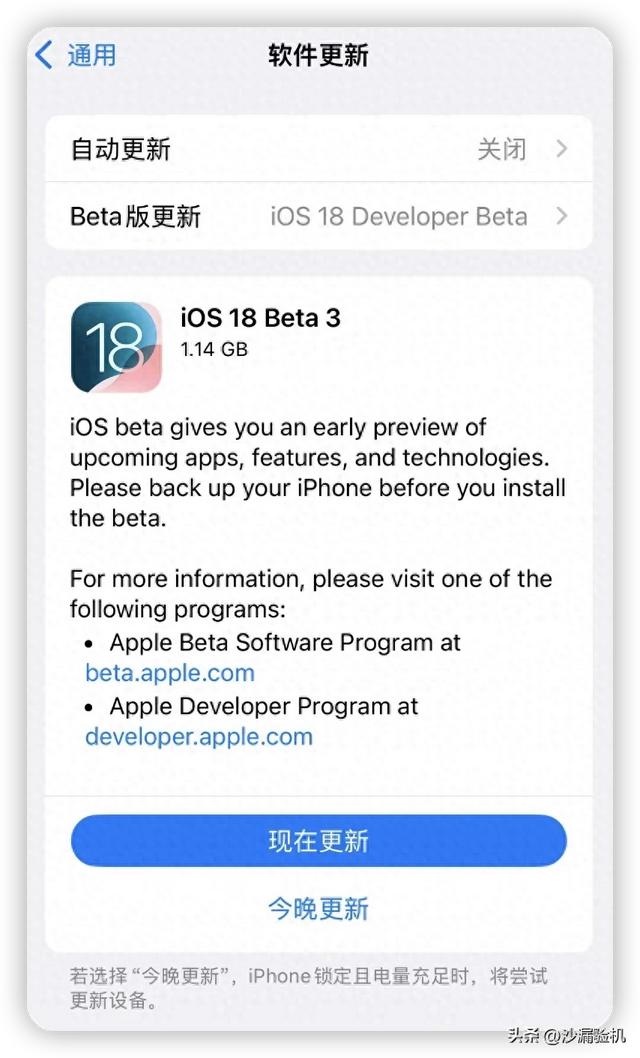 iOS 18 更新，微信适配