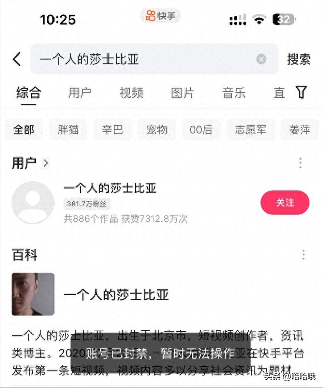 突发！千万网红“一个人的莎士比亚”账号被封！官媒公开点名批评,突发！千万网红“一个人的莎士比亚”账号被封！官媒公开点名批评,第2张