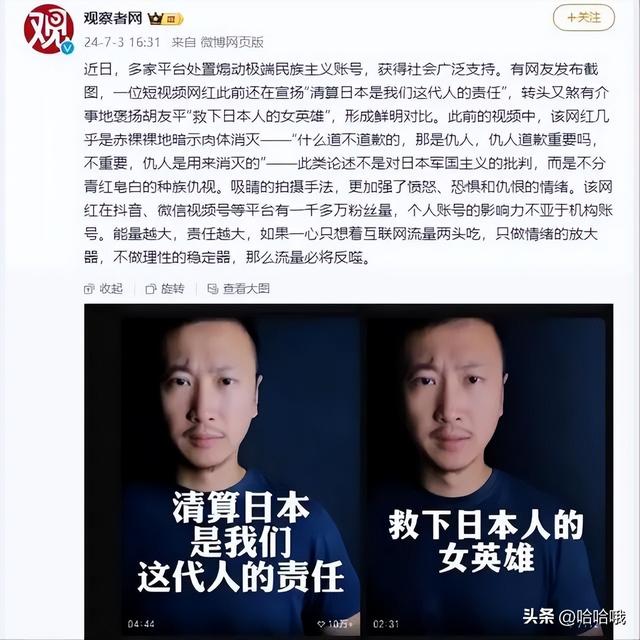 突发！千万网红“一个人的莎士比亚”账号被封！官媒公开点名批评,突发！千万网红“一个人的莎士比亚”账号被封！官媒公开点名批评,第10张