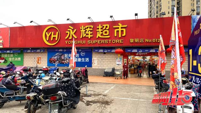 太突然！永辉超市又一门店即将关闭！,太突然！永辉超市又一门店即将关闭！,第3张