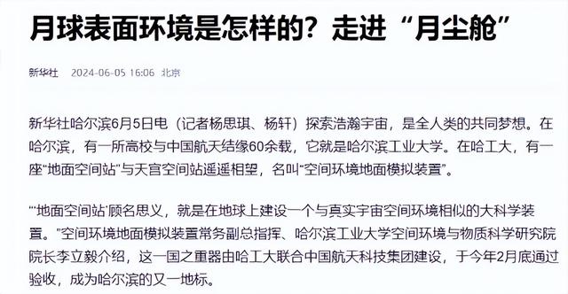 拜登头疼了！哈工大突然打出“王炸”，美国科技神话被彻底击碎了,拜登头疼了！哈工大突然打出“王炸”，美国科技神话被彻底击碎了,第8张