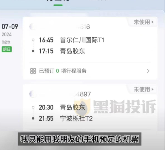 惊天丑闻！同程被曝“大数据杀熟”，同一航班女子比别人贵1378元,惊天丑闻！同程被曝“大数据杀熟”，同一航班女子比别人贵1378元,第3张