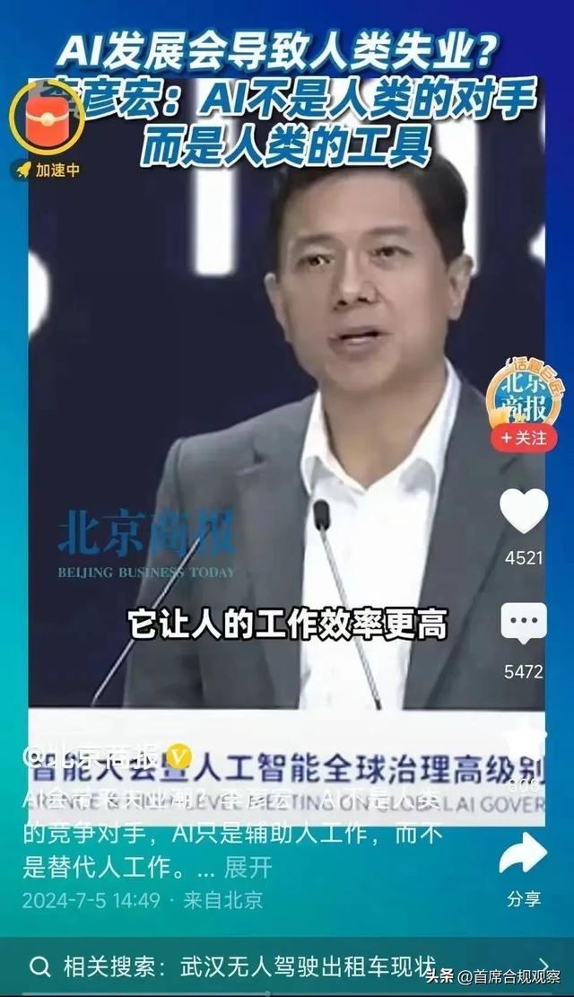 AI无人驾驶网约车抢底层饭碗，AI不是这样玩的,AI无人驾驶网约车抢底层饭碗，AI不是这样玩的,第7张