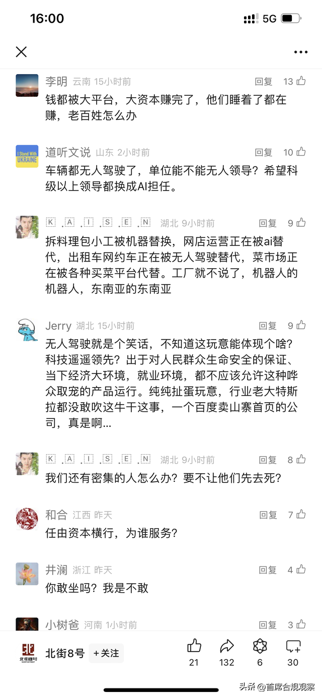 AI无人驾驶网约车抢底层饭碗，AI不是这样玩的,AI无人驾驶网约车抢底层饭碗，AI不是这样玩的,第8张