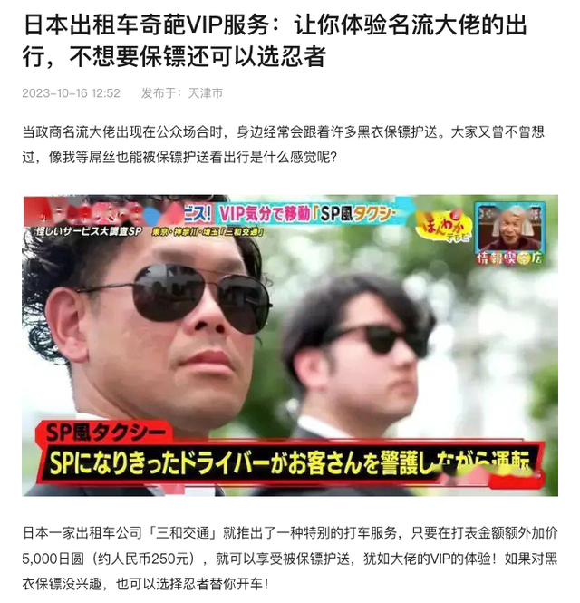 所有人都需要警惕「萝卜快跑」！,所有人都需要警惕「萝卜快跑」！,第9张