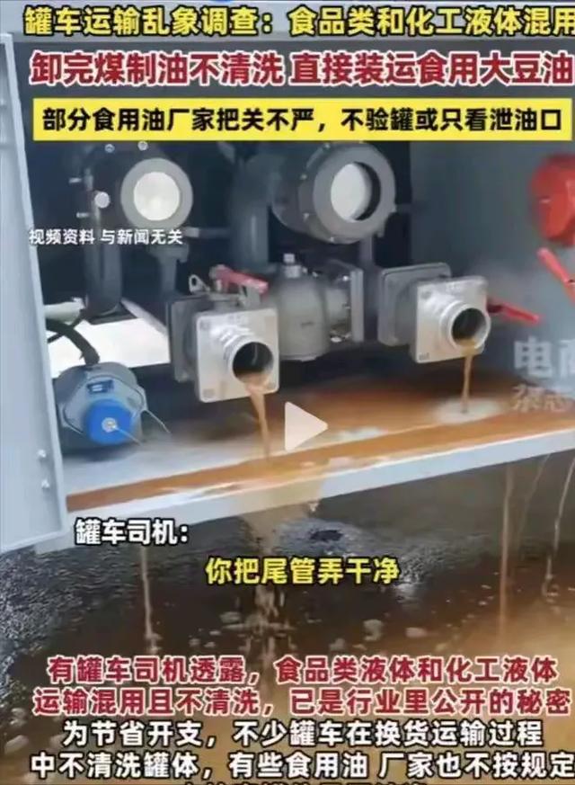 油罐车“投毒”事件与马云言论的现实影响,油罐车“投毒”事件与马云言论的现实影响,第2张