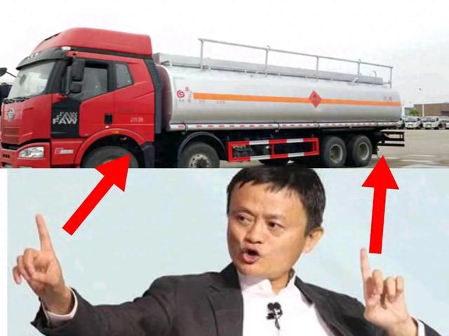 油罐车“投毒”事件与马云言论的现实影响