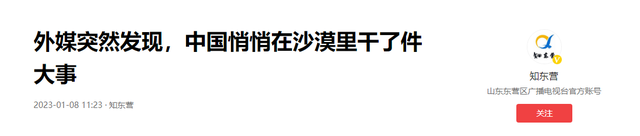 中国下血本！外媒发现中国偷偷干了件大事，相当于20个三峡大坝,中国下血本！外媒发现中国偷偷干了件大事，相当于20个三峡大坝,第17张