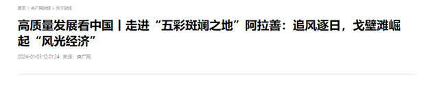 中国下血本！外媒发现中国偷偷干了件大事，相当于20个三峡大坝,中国下血本！外媒发现中国偷偷干了件大事，相当于20个三峡大坝,第18张