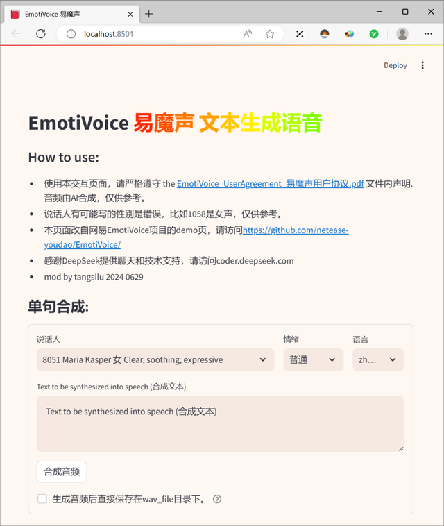 多角色文本语音生成工具，EmotiVoice易魔声软件体验,多角色文本语音生成工具，EmotiVoice易魔声软件体验,第3张