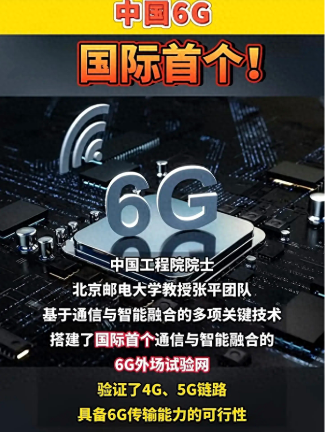 多国限制华为5G后，外企怨言四起，德国刚发声，被6G成功迅速打脸