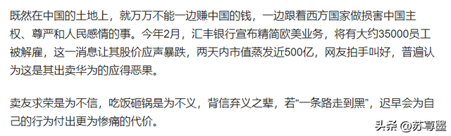 寄生中国150年，背刺中国，出卖华为陷害孟晚舟，今报应大快人心,寄生中国150年，背刺中国，出卖华为陷害孟晚舟，今报应大快人心,第22张