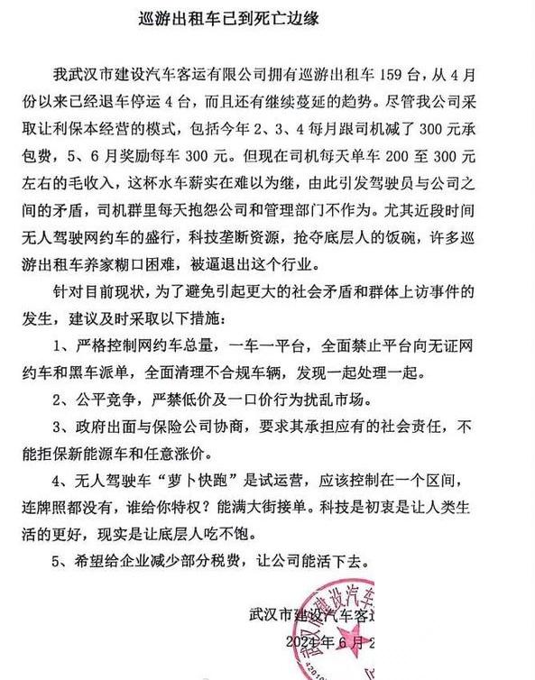 干掉网约车的萝卜快跑，幕后大佬是谁？,干掉网约车的萝卜快跑，幕后大佬是谁？,第9张