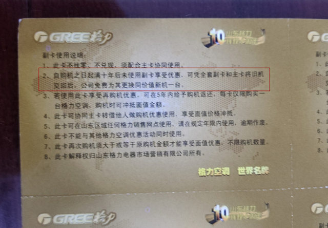 格力空调十年免费换新争议不断 市场份额正被美的、小米等蚕食