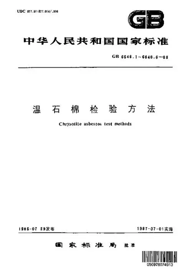 1Kg含百万根“钢针”！被66国禁用的石棉，为何在我国随处可见？,1Kg含百万根“钢针”！被66国禁用的石棉，为何在我国随处可见？,第13张