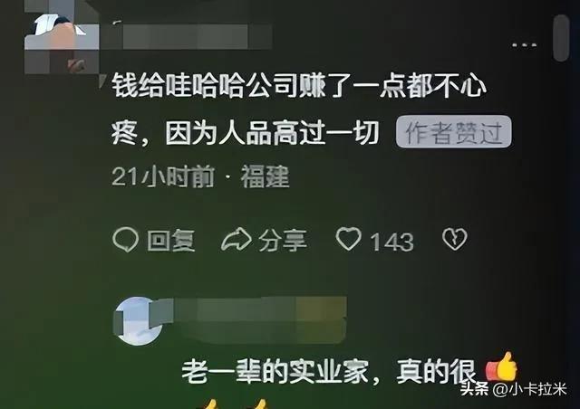 宗馥莉的第一把火，娃哈哈冰柜全国上线，娃哈哈的时代正式开启,宗馥莉的第一把火，娃哈哈冰柜全国上线，娃哈哈的时代正式开启,第13张