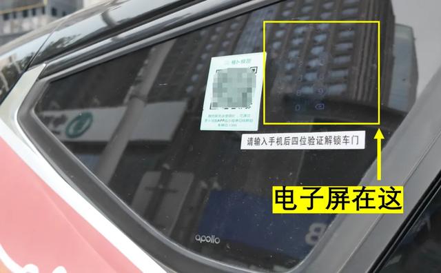 刷屏的无人车“萝卜快跑”，实际体验如何？我在武汉坐一次看看..,刷屏的无人车“萝卜快跑”，实际体验如何？我在武汉坐一次看看..,第5张