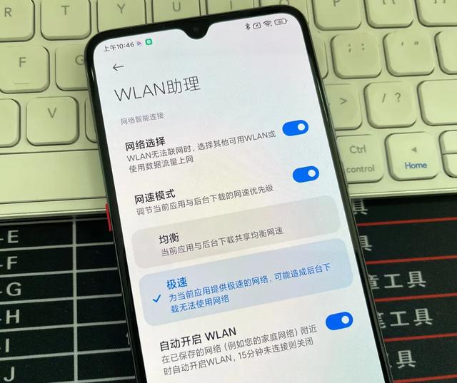 怪不得手机WiFi老断网？原来是这四个设置没调好，涨知识了！,怪不得手机WiFi老断网？原来是这四个设置没调好，涨知识了！,第4张