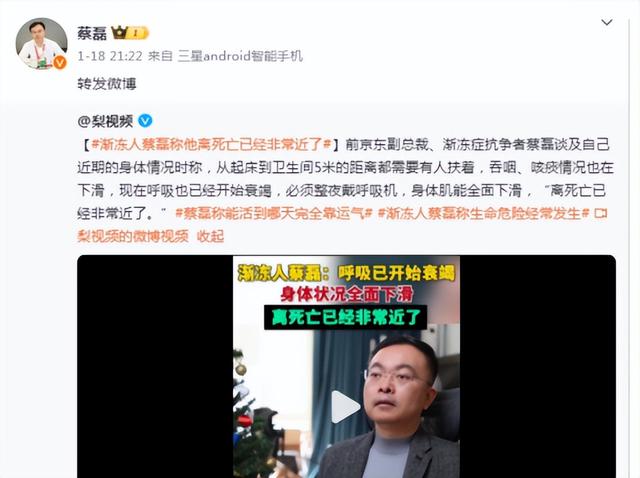 蔡磊离死亡越来越近：他愧对寡母和幼子，与妻子有3个催泪的约定,蔡磊离死亡越来越近：他愧对寡母和幼子，与妻子有3个催泪的约定,第17张