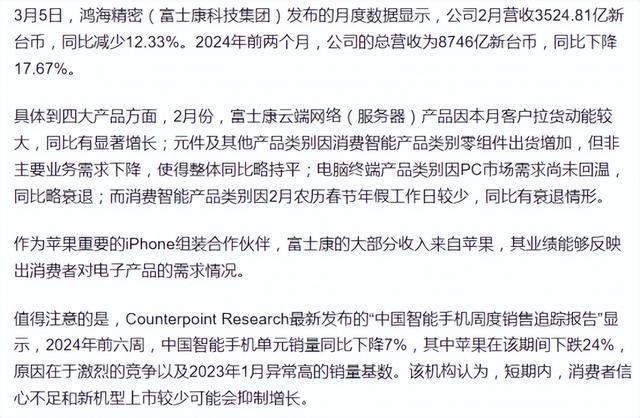 后悔吗？暴涨到1627亿！富士康转投越南，中国制造变越南制造？,后悔吗？暴涨到1627亿！富士康转投越南，中国制造变越南制造？,第6张