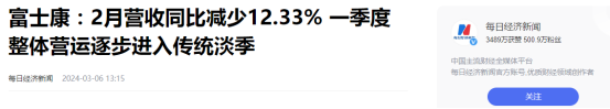 后悔吗？暴涨到1627亿！富士康转投越南，中国制造变越南制造？,后悔吗？暴涨到1627亿！富士康转投越南，中国制造变越南制造？,第20张