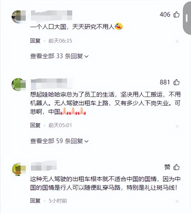 笑哭！萝卜快跑撞武汉大妈，百度法务部门出名，网友评论区笑哭！,笑哭！萝卜快跑撞武汉大妈，百度法务部门出名，网友评论区笑哭！,第9张