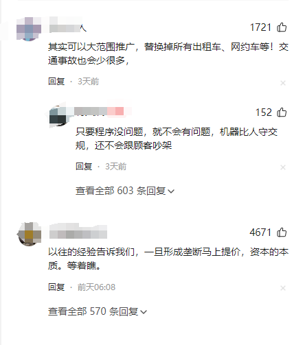 笑哭！萝卜快跑撞武汉大妈，百度法务部门出名，网友评论区笑哭！,笑哭！萝卜快跑撞武汉大妈，百度法务部门出名，网友评论区笑哭！,第8张