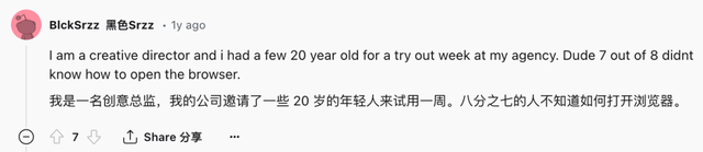 现在的年轻人已经不再尊重电脑了,现在的年轻人已经不再尊重电脑了,第6张