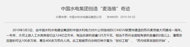 比三峡还长3倍？中国“切断”世界最长河流，再次震撼世界！,比三峡还长3倍？中国“切断”世界最长河流，再次震撼世界！,第3张