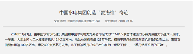 比三峡还长3倍？中国“切断”世界最长河流，再次震撼世界！,比三峡还长3倍？中国“切断”世界最长河流，再次震撼世界！,第18张