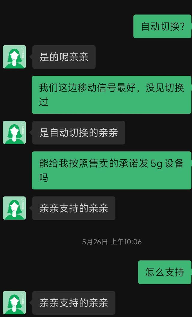 随身WiFi的几个大坑，一定要看看,随身WiFi的几个大坑，一定要看看,第2张