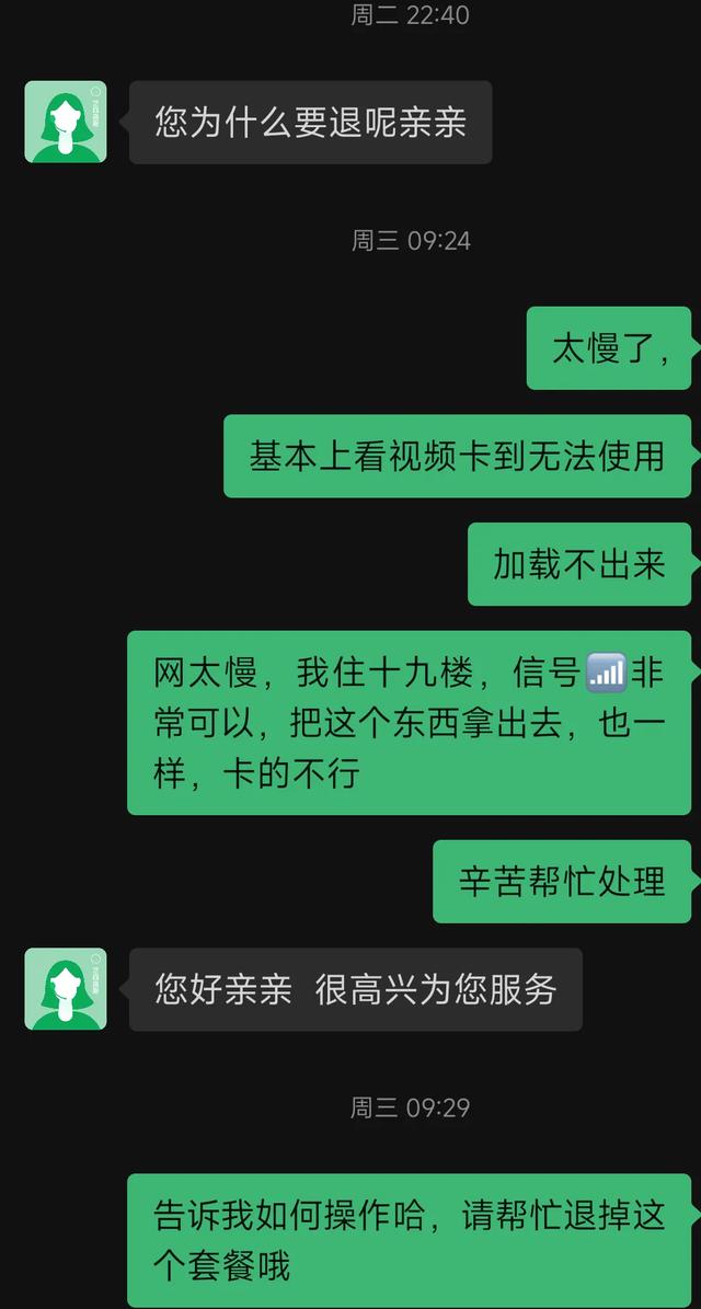 随身WiFi的几个大坑，一定要看看,随身WiFi的几个大坑，一定要看看,第3张