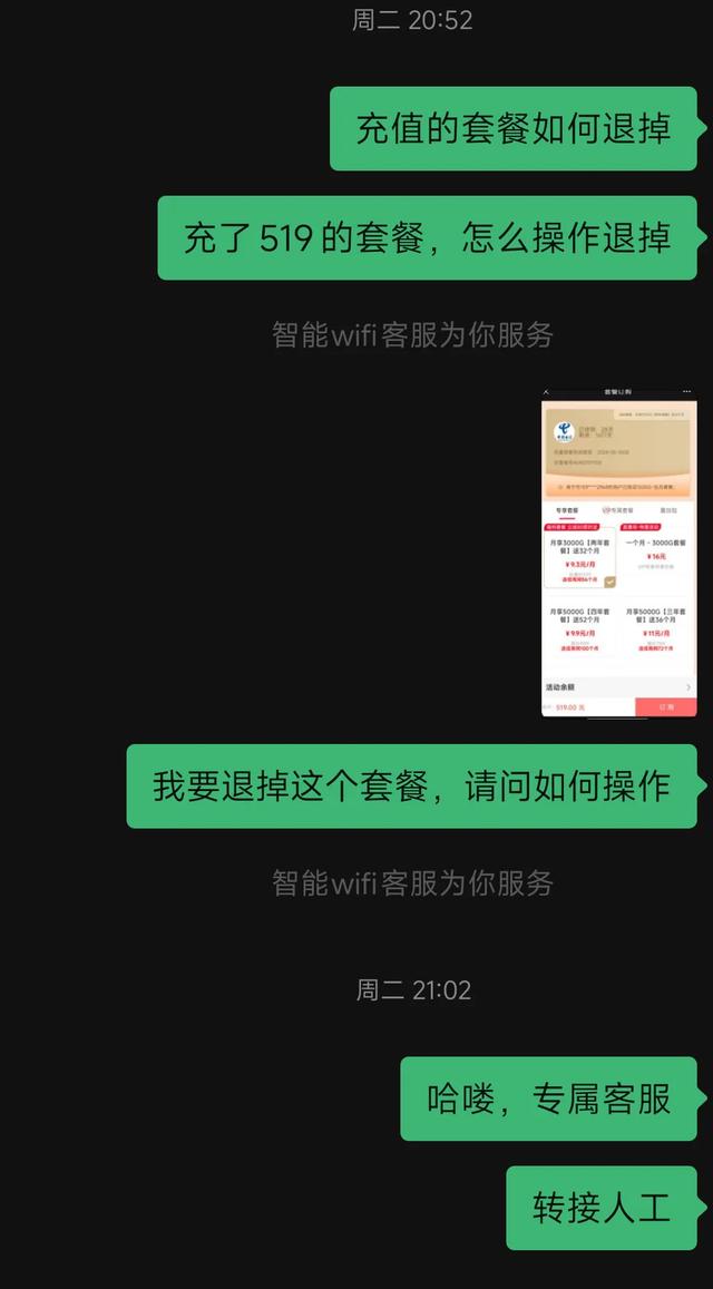 随身WiFi的几个大坑，一定要看看,随身WiFi的几个大坑，一定要看看,第4张