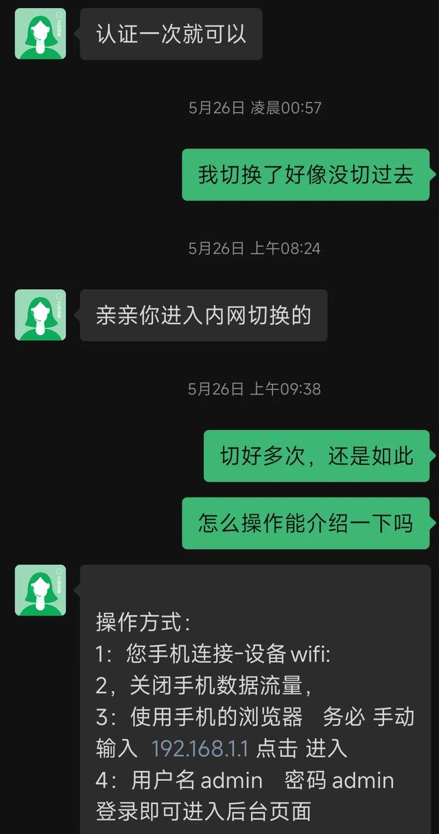 随身WiFi的几个大坑，一定要看看,随身WiFi的几个大坑，一定要看看,第6张