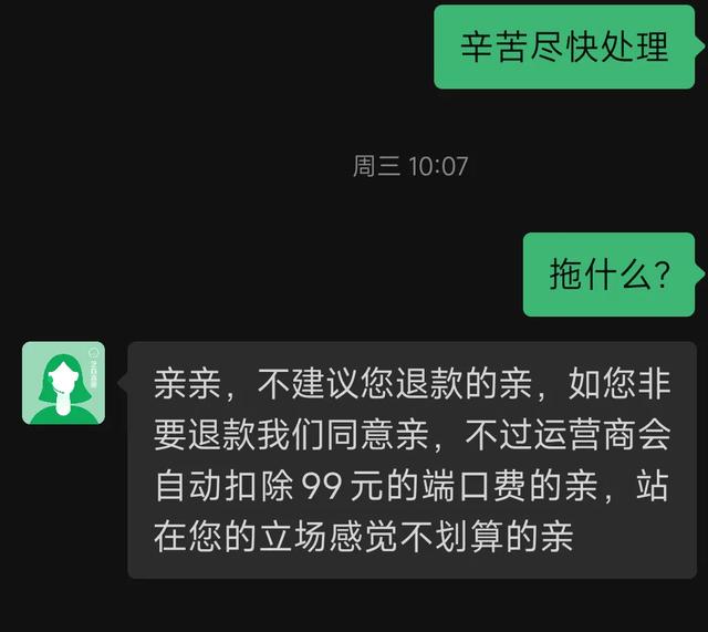 随身WiFi的几个大坑，一定要看看,随身WiFi的几个大坑，一定要看看,第9张