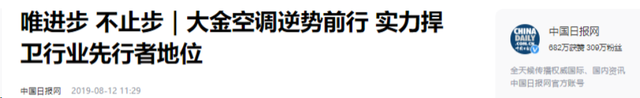 卖的比格力还贵！在中国捞金1400亿，29年来却被误认为是国产品牌,卖的比格力还贵！在中国捞金1400亿，29年来却被误认为是国产品牌,第12张