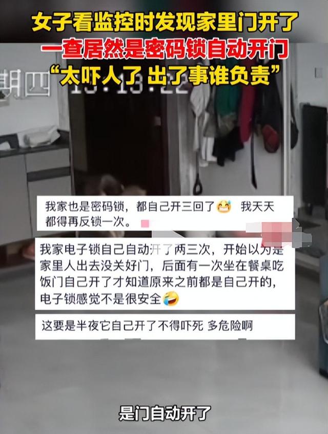 曾红极一时的指纹锁，为何跌下神坛了？看完这几个缺点就不奇怪了,曾红极一时的指纹锁，为何跌下神坛了？看完这几个缺点就不奇怪了,第18张