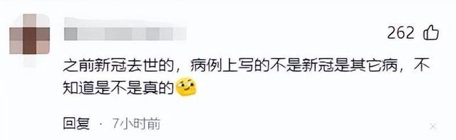 325例尸检报告：74%死亡由新冠疫苗引起 这份爆炸性研究背后埋了坑,325例尸检报告：74%死亡由新冠疫苗引起 这份爆炸性研究背后埋了坑,第5张