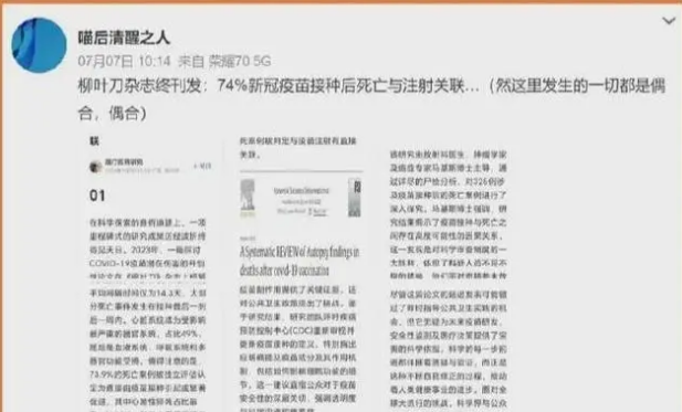 325例尸检报告：74%死亡由新冠疫苗引起 这份爆炸性研究背后埋了坑,325例尸检报告：74%死亡由新冠疫苗引起 这份爆炸性研究背后埋了坑,第8张