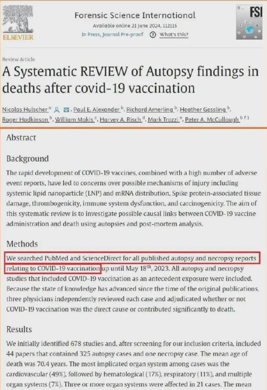 325例尸检报告：74%死亡由新冠疫苗引起 这份爆炸性研究背后埋了坑,325例尸检报告：74%死亡由新冠疫苗引起 这份爆炸性研究背后埋了坑,第11张