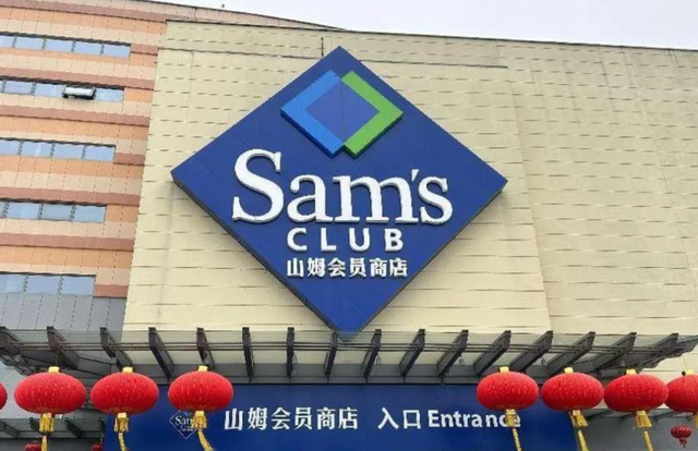 真的假的！山姆店是普通老百姓唯一的特供食品店吗？,真的假的！山姆店是普通老百姓唯一的特供食品店吗？,第3张