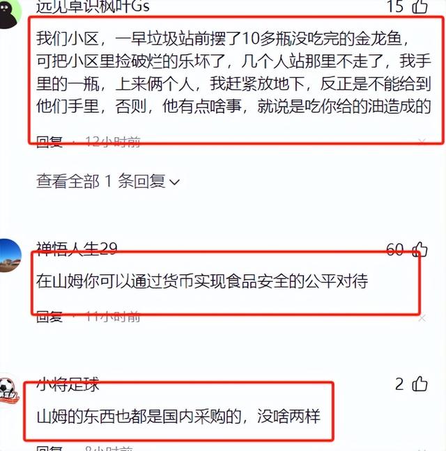 真的假的！山姆店是普通老百姓唯一的特供食品店吗？,真的假的！山姆店是普通老百姓唯一的特供食品店吗？,第8张