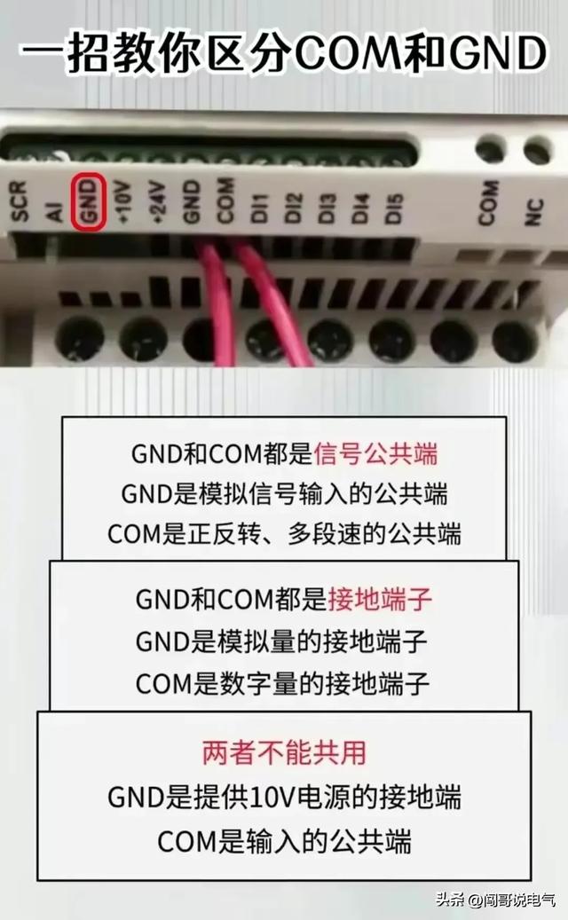 高级电气工程师教你“吃好电工这碗饭”-电工基础、PLC及进阶知识,高级电气工程师教你“吃好电工这碗饭”-电工基础、PLC及进阶知识,第14张