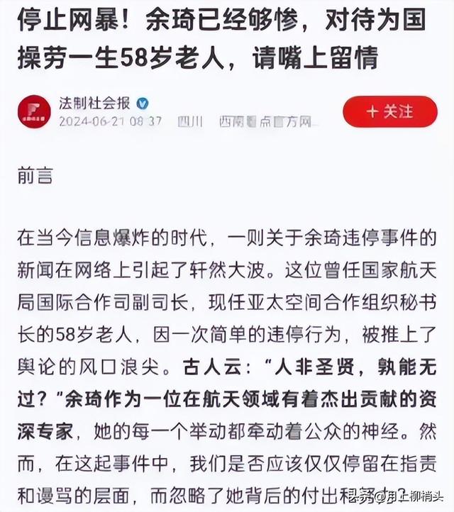 “豁免权风波”已落幕，余琦仍是秘书长！知情人：停止对余琦网暴,“豁免权风波”已落幕，余琦仍是秘书长！知情人：停止对余琦网暴,第10张